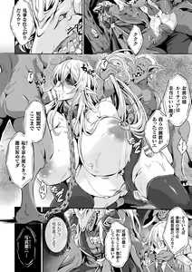 Page 76 of Kukkoro Heroines Vol. 34 - preview thumbnail