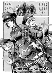 Page 9 of Kukkoro Heroines Vol. 34 - preview thumbnail
