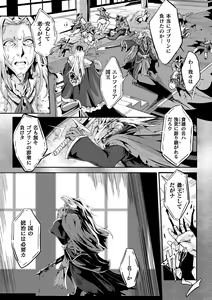 Page 93 of Kukkoro Heroines Vol. 34 - preview thumbnail