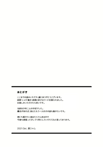 Page 29 of Nie no Mori | The Forest of Sacrifices - preview thumbnail