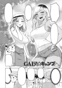 Page 2 of Gal Mama ☆ Camp - preview thumbnail