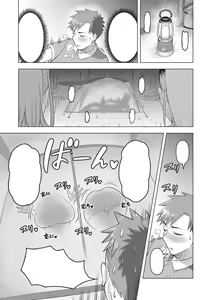 Page 7 of Gal Mama ☆ Camp - preview thumbnail