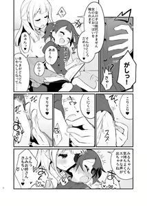 Page 2 of Jissen Shiki! Saishin Eisai Kyouiku - preview thumbnail