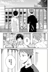 Page 101 of The Monster of Memory Vol.1-Vol.3 - preview thumbnail