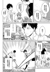 Page 104 of The Monster of Memory Vol.1-Vol.3 - preview thumbnail