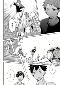 Page 106 of The Monster of Memory Vol.1-Vol.3 - preview thumbnail