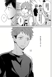 Page 107 of The Monster of Memory Vol.1-Vol.3 - preview thumbnail