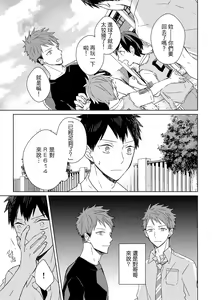 Page 113 of The Monster of Memory Vol.1-Vol.3 - preview thumbnail