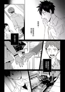 Page 114 of The Monster of Memory Vol.1-Vol.3 - preview thumbnail