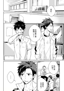 Page 128 of The Monster of Memory Vol.1-Vol.3 - preview thumbnail