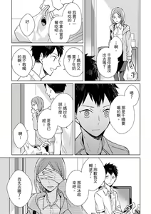 Page 13 of The Monster of Memory Vol.1-Vol.3 - preview thumbnail