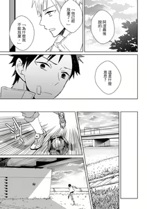 Page 131 of The Monster of Memory Vol.1-Vol.3 - preview thumbnail