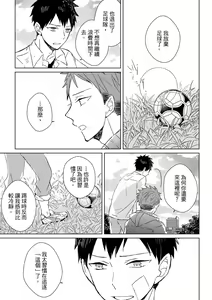 Page 135 of The Monster of Memory Vol.1-Vol.3 - preview thumbnail
