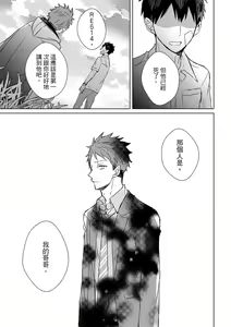 Page 137 of The Monster of Memory Vol.1-Vol.3 - preview thumbnail