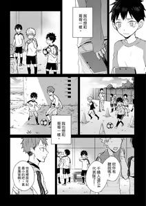 Page 148 of The Monster of Memory Vol.1-Vol.3 - preview thumbnail