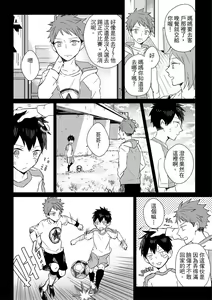Page 150 of The Monster of Memory Vol.1-Vol.3 - preview thumbnail