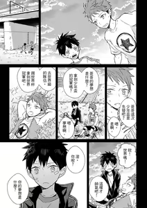 Page 151 of The Monster of Memory Vol.1-Vol.3 - preview thumbnail