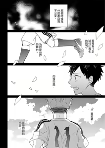 Page 152 of The Monster of Memory Vol.1-Vol.3 - preview thumbnail