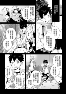 Page 153 of The Monster of Memory Vol.1-Vol.3 - preview thumbnail