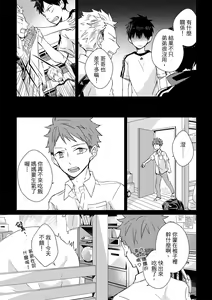 Page 155 of The Monster of Memory Vol.1-Vol.3 - preview thumbnail