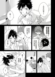 Page 157 of The Monster of Memory Vol.1-Vol.3 - preview thumbnail