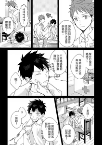 Page 159 of The Monster of Memory Vol.1-Vol.3 - preview thumbnail