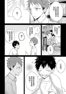 Page 164 of The Monster of Memory Vol.1-Vol.3 - preview thumbnail