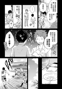 Page 165 of The Monster of Memory Vol.1-Vol.3 - preview thumbnail