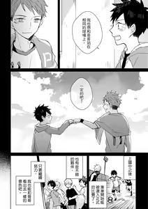 Page 168 of The Monster of Memory Vol.1-Vol.3 - preview thumbnail
