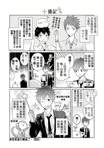 Page 176 of The Monster of Memory Vol.1-Vol.3 - preview thumbnail