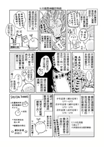 Page 177 of The Monster of Memory Vol.1-Vol.3 - preview thumbnail