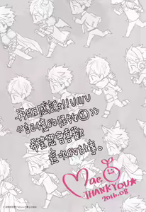 Page 180 of The Monster of Memory Vol.1-Vol.3 - preview thumbnail
