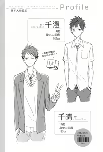 Page 182 of The Monster of Memory Vol.1-Vol.3 - preview thumbnail