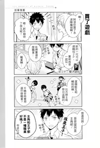 Page 186 of The Monster of Memory Vol.1-Vol.3 - preview thumbnail