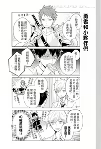 Page 187 of The Monster of Memory Vol.1-Vol.3 - preview thumbnail
