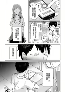 Page 19 of The Monster of Memory Vol.1-Vol.3 - preview thumbnail