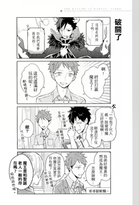 Page 197 of The Monster of Memory Vol.1-Vol.3 - preview thumbnail
