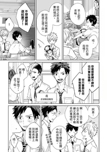 Page 21 of The Monster of Memory Vol.1-Vol.3 - preview thumbnail