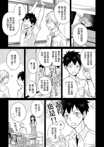 Page 212 of The Monster of Memory Vol.1-Vol.3 - preview thumbnail