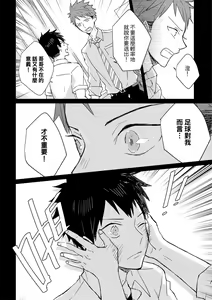 Page 219 of The Monster of Memory Vol.1-Vol.3 - preview thumbnail