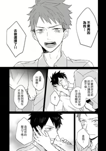 Page 220 of The Monster of Memory Vol.1-Vol.3 - preview thumbnail