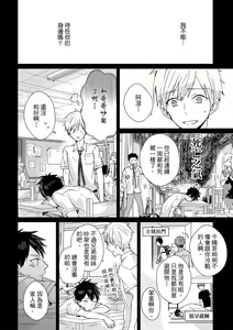 Page 221 of The Monster of Memory Vol.1-Vol.3 - preview thumbnail