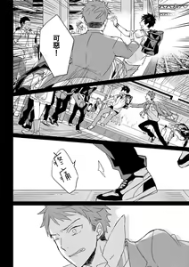 Page 225 of The Monster of Memory Vol.1-Vol.3 - preview thumbnail