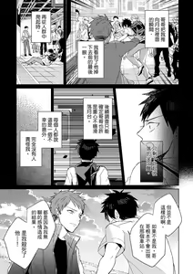 Page 230 of The Monster of Memory Vol.1-Vol.3 - preview thumbnail