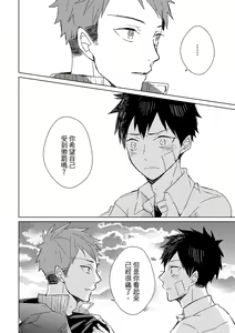 Page 233 of The Monster of Memory Vol.1-Vol.3 - preview thumbnail
