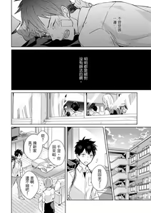 Page 241 of The Monster of Memory Vol.1-Vol.3 - preview thumbnail