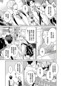 Page 244 of The Monster of Memory Vol.1-Vol.3 - preview thumbnail