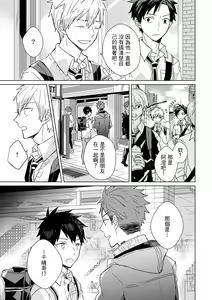 Page 246 of The Monster of Memory Vol.1-Vol.3 - preview thumbnail