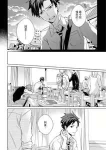 Page 255 of The Monster of Memory Vol.1-Vol.3 - preview thumbnail