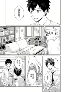 Page 256 of The Monster of Memory Vol.1-Vol.3 - preview thumbnail